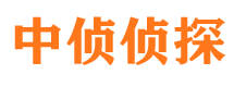 榆社中侦私家侦探公司